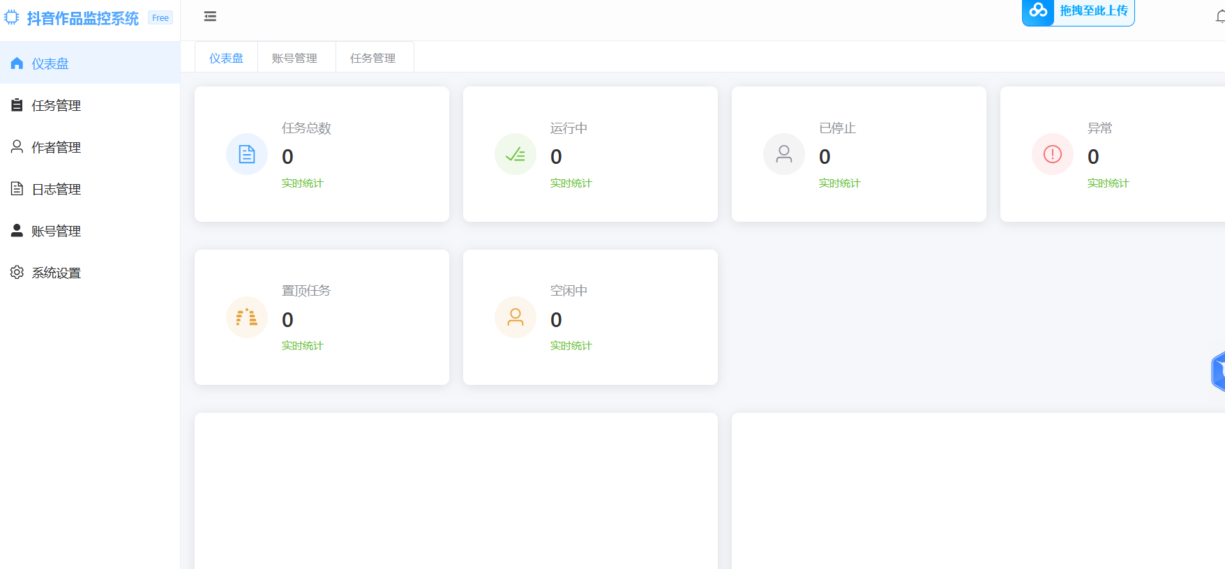 抖音多作者作品更新检测助手